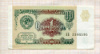 1 рубль 1991г