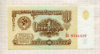 1 рубль 1961г