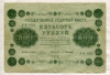 500 рублей 1918г