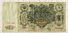 100 рублей. Шипов-Метц 1910г