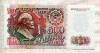 500 рублей 1992г