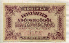100000 адопенго. Венгрия 1946г