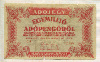 1000000 адопенго. Венгрия 1946г