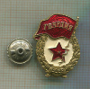 Знак Гвардия