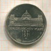 5 марок. Германия 1971г