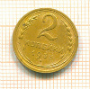 2 копейки 1935 сг