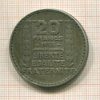 20 франков. Франция 1933г