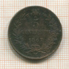 5 сентесимо. Италия 1867г