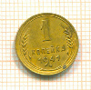 Копейка 1941г