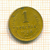 Копейка 1938г