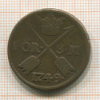 1 эре. Швеция 1749г