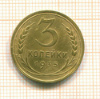 3 копейки 1935 сг
