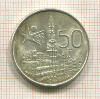 50 франков. Бельгия 1958г