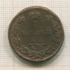 2 копейки 1824г