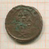 Денга 1747г