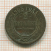 2 копейки 1903г