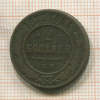 2 копейки 1875г