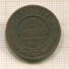 2 копейки 1903г