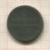 1/2 копейки 1840г