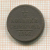 1/2 копейки 1842г
