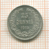 25 пенни 1915г