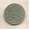 25 пенни 1902г