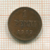 1 пенни 1917г