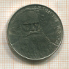 1 рубль. Толстой 1988г