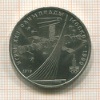 1 рубль. Олимпиада-80. Космос 1979г