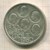 500 франков. Бельгия 1980г