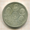 500 франков. Бельгия 1980г