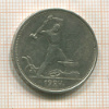 Полтинник 1924г