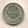 50 пенни 1916г