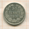 50 пенни 1916г