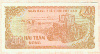 200 донгов. Вьетнам 1987г
