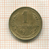 1 копейка. Раскол штампа 1930г
