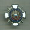 Нагрудный знак. 70 лет подразделению правительственной связи. г. Брянск