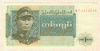 1 кьят. Бирма