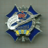 Нагрудный знак. 100 лет дальней авиации