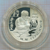 2 рубля. Герасимов. ПРУФ 2007г