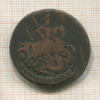 2 копейки 1790г