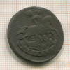 Копейка 1789г