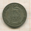1 шиллинг. Великобритания 1929г