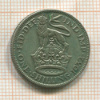 1 шиллинг. Великобритания 1932г
