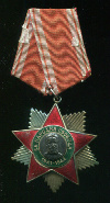 Орден "Народная Свобода 1941-1944" Болгария