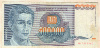 500000 динаров. Югославия 1993г