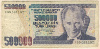 500000 лир. Турция 1970г