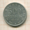 500 марок. Германия 1923г