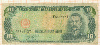 10 песо. Доминикана 1997г