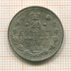 20 копеек 1913г